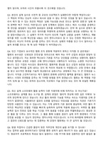 한국우주기술진흥협회 [항공우주 기기설계] 2026년 5월 면접족보[3-IN-1] 최신 면접 기출+압박 면접 기출+1분 자기소개 스크립트-9