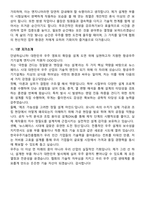한국우주기술진흥협회 [항공우주 기기설계] 2026년 5월 면접족보[3-IN-1] 최신 면접 기출+압박 면접 기출+1분 자기소개 스크립트-10