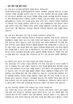 한국투자부동산신탁 2026년 도시정비사업부문 채용연계형 경력 면접족보[3-IN-1] 최신 면접 기출+압박 면접 기출+1분 자기소개 스크립트-3