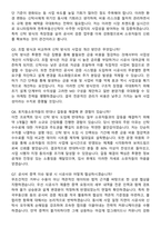 한국투자부동산신탁 2026년 도시정비사업부문 채용연계형 경력 면접족보[3-IN-1] 최신 면접 기출+압박 면접 기출+1분 자기소개 스크립트-4