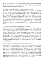 한국투자부동산신탁 2026년 도시정비사업부문 채용연계형 경력 면접족보[3-IN-1] 최신 면접 기출+압박 면접 기출+1분 자기소개 스크립트-5