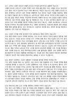 한국투자부동산신탁 2026년 도시정비사업부문 채용연계형 경력 면접족보[3-IN-1] 최신 면접 기출+압박 면접 기출+1분 자기소개 스크립트-6