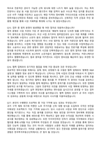 한국투자부동산신탁 2026년 도시정비사업부문 채용연계형 경력 면접족보[3-IN-1] 최신 면접 기출+압박 면접 기출+1분 자기소개 스크립트-7