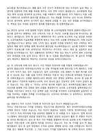 한국투자부동산신탁 2026년 도시정비사업부문 채용연계형 경력 면접족보[3-IN-1] 최신 면접 기출+압박 면접 기출+1분 자기소개 스크립트-9