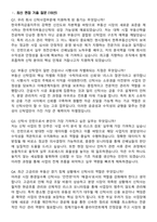 한국투자부동산신탁 2026년 신탁사업부문 채용연계형 인턴 면접족보[3-IN-1] 최신 면접 기출+압박 면접 기출+1분 자기소개 스크립트-3