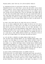 한국투자부동산신탁 2026년 신탁사업부문 채용연계형 인턴 면접족보[3-IN-1] 최신 면접 기출+압박 면접 기출+1분 자기소개 스크립트-4