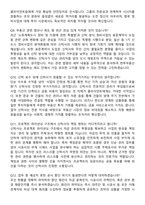한국투자부동산신탁 2026년 신탁사업부문 채용연계형 인턴 면접족보[3-IN-1] 최신 면접 기출+압박 면접 기출+1분 자기소개 스크립트-5