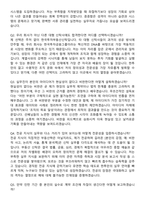 한국투자부동산신탁 2026년 신탁사업부문 채용연계형 인턴 면접족보[3-IN-1] 최신 면접 기출+압박 면접 기출+1분 자기소개 스크립트-8