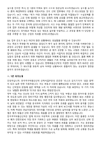한국투자부동산신탁 2026년 신탁사업부문 채용연계형 인턴 면접족보[3-IN-1] 최신 면접 기출+압박 면접 기출+1분 자기소개 스크립트-9