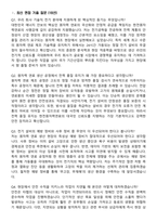 한전원자력연료 기술직_전기 (2026 신입) 지원자 면접족보[3-IN-1] 최신 면접 기출+압박 면접 기출+1분 자기소개 스크립트-3