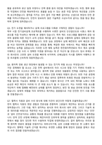 한전원자력연료 기술직_전기 (2026 신입) 지원자 면접족보[3-IN-1] 최신 면접 기출+압박 면접 기출+1분 자기소개 스크립트-4