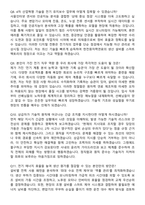 한전원자력연료 기술직_전기 (2026 신입) 지원자 면접족보[3-IN-1] 최신 면접 기출+압박 면접 기출+1분 자기소개 스크립트-5