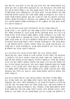 한전원자력연료 기술직_전기 (2026 신입) 지원자 면접족보[3-IN-1] 최신 면접 기출+압박 면접 기출+1분 자기소개 스크립트-7