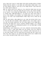 한전원자력연료 기술직_전기 (2026 신입) 지원자 면접족보[3-IN-1] 최신 면접 기출+압박 면접 기출+1분 자기소개 스크립트-10