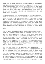 한전원자력연료 생산기술직_전기(신입직원) 지원자 면접족보[3-IN-1] 최신 면접 기출+압박 면접 기출+1분 자기소개 스크립트-5