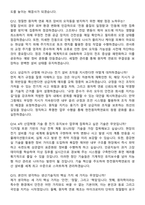 한전원자력연료 생산기술직_전기(신입직원) 지원자 면접족보[3-IN-1] 최신 면접 기출+압박 면접 기출+1분 자기소개 스크립트-6