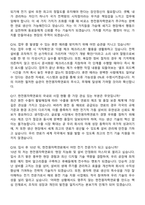 한전원자력연료 생산기술직_전기(신입직원) 지원자 면접족보[3-IN-1] 최신 면접 기출+압박 면접 기출+1분 자기소개 스크립트-7