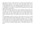 한전원자력연료 생산기술직_전기(신입직원) 지원자 면접족보[3-IN-1] 최신 면접 기출+압박 면접 기출+1분 자기소개 스크립트-10