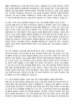 아드반테스트코리아_SoC 경력 (V93K) 지원자 면접족보[3-IN-1] 최신 면접 기출+압박 면접 기출+1분 자기소개 스크립트-4