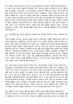 아드반테스트코리아_SoC 경력 (V93K) 지원자 면접족보[3-IN-1] 최신 면접 기출+압박 면접 기출+1분 자기소개 스크립트-6