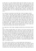 아드반테스트코리아_SoC 경력 (V93K) 지원자 면접족보[3-IN-1] 최신 면접 기출+압박 면접 기출+1분 자기소개 스크립트-7