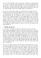 아드반테스트코리아_SoC 경력 (V93K) 지원자 면접족보[3-IN-1] 최신 면접 기출+압박 면접 기출+1분 자기소개 스크립트-8