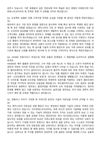 아드반테스트코리아_SoC 경력 (V93K) 지원자 면접족보[3-IN-1] 최신 면접 기출+압박 면접 기출+1분 자기소개 스크립트-9