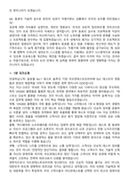 아드반테스트코리아_SoC 경력 (V93K) 지원자 면접족보[3-IN-1] 최신 면접 기출+압박 면접 기출+1분 자기소개 스크립트-10