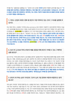 CJ ENM 커머스부문 면접 합격자료-4