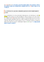 CJ ENM 커머스부문 면접 합격자료-5