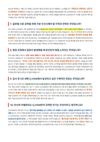 CJ ENM 면접 합격자료 (1)-3