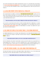 CJ ENM 영화기획제작 면접 합격자료 (2)-2