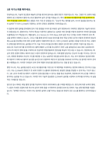 CJ ENM 콘텐츠촬영 면접 합격자료-2