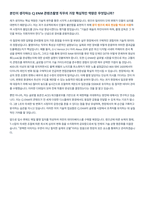 CJ ENM 콘텐츠촬영 면접 합격자료-3