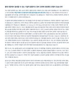CJ ENM 콘텐츠촬영 면접 합격자료-4