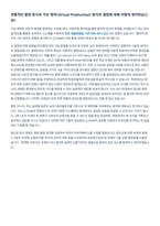 CJ ENM 콘텐츠촬영 면접 합격자료-5