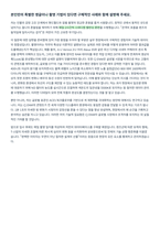 CJ ENM 콘텐츠촬영 면접 합격자료-6