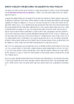 CJ ENM 콘텐츠촬영 면접 합격자료-7
