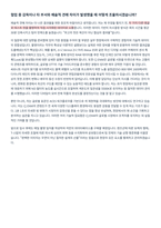 CJ ENM 콘텐츠촬영 면접 합격자료-8