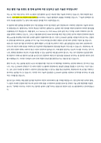 CJ ENM 콘텐츠촬영 면접 합격자료-10