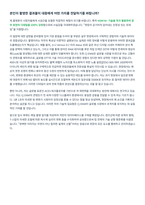 CJ ENM 콘텐츠촬영 면접 합격자료-11