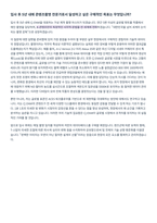 CJ ENM 콘텐츠촬영 면접 합격자료-12