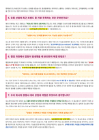 CJ ENM 오쇼핑 면접 합격자료-3