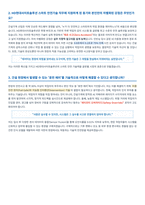 HD현대사이트솔루션 스마트 안전기술 면접 합격자료 (1)-2