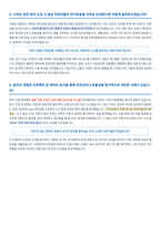 HD현대사이트솔루션 스마트 안전기술 면접 합격자료 (1)-3