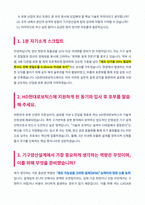 HD현대로보틱스 기구양산설계 면접 합격자료-2