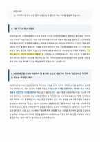 HD현대건설기계 제품기획 면접 합격자료-2