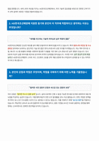 HD한국조선해양 면접 합격자료-2
