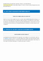 HD한국조선해양 면접 합격자료-5
