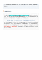 HCT 시험인증 엔지니어 면접 합격자료-2